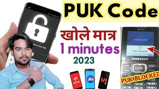 AirtelViJio Puk Code Unlock 2023  Airtel Puk Code Kaise Khole  Airtel Sim Puk Blocked Open puk [upl. by Ylenats]