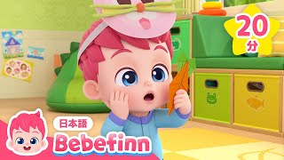 赤ちゃんが喜ぶ💕子どもの歌・人気曲ベスト７メドレー🎶  しあわせなら手をたたこう、いないいないばあ、いたいのいたいのとんでけ 他  知育  べべフィン Bebefinn  子どもの歌 [upl. by Renrag]