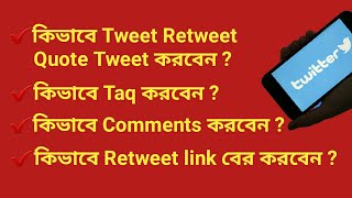 কিভাবে Tweet Retweet Quote Tweet Taq করবেন   কিভাবে Retweet link বের করবেন  Twitter [upl. by Cale]