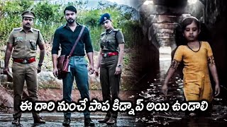 Forensic Movie Mamta Mohandas and Tovino Thomas Scenes  Latest Movie Scenes  Matinee Show [upl. by Eiramanig76]