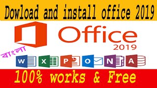 Microsoft office 2019 Download and install  How to download Microsoft office2019 Bangla tutorial [upl. by Alidus104]