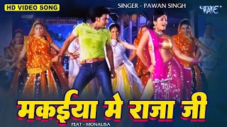 Pawan Singh  मकईया में राजा जी  Makaiya Me Raja  Bhojpuri Hit Song 2023 [upl. by Ikkim]