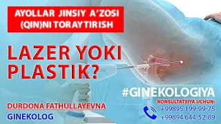 Qinni toraytirish ayollarga tavsiya Lazer yoki Plastik  Dr Durdona Fathullayevna 998946445289 [upl. by Elda456]