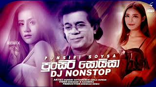 පුන්සිරි සොයිසා මහතාගේ සුපිරිම ගීත l Punsiri Soyisa Songs DJ Nonstop 2021 [upl. by Nosemaj]