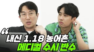 교권 추락 이슈로 한의대와 약대 수시 반수 도전하게 된 4년차 초등교사  All About 입시 22화 [upl. by Remmus]