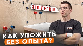 Уложил плитку в хрущевке  Полный процесс от А до Я [upl. by Rust]