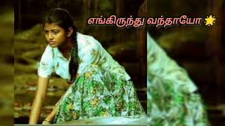 எங்கிருந்து வந்தாயோ🥀 பாடல் 🥀Yengiridhu Vandhaayo 🥀Song 🥀 [upl. by Brace]