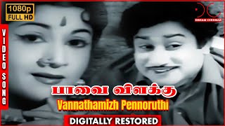 Vannathamizh Pennoruthi  HD Video Song  Paavai Vilaku Tamil Movie  Dream Cinemas [upl. by Alboran]