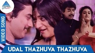 Udal Thazhuva Song  Kanmani Movie  Prashanth  Mohini  Ilayaraja  Pyramid Glitz Music [upl. by Kelleher]