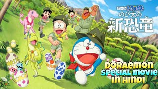 Doraemon Special Movie Nobitas New Dinosaur In Hindi  Doraemon New Episode In Hindi Explained [upl. by Latvina]