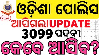 ODISHA POLICE ବଡ ନିଯୁକ୍ତି 3099 ପଦଵୀ Sepoy Constable CPSE SI SI ARMED Driver PMT Junior Clerk [upl. by Lars]