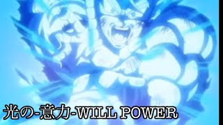 Dragon Ball Z encerramento 2 Unreleased Hikari no WILL POWER [upl. by Phyllys]