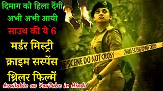 Discover the Best Top 6 South Mystery Suspense Investigation Thriller Movies Hindi Dubbed [upl. by Burlie]