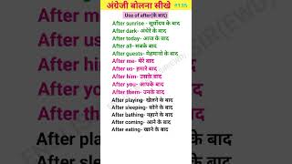 अंग्रेजी बोलना सीखेLearn english speaking shorts ewdS135 [upl. by Dranik403]