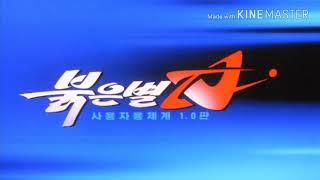 Red Star OS Startup Sound North Korean PC 레드 스타 OS [upl. by Muirhead]