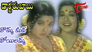 Doctor Babu Songs  Kommameedha koilamma  Sobhan Babu  Jayalalitha [upl. by Jamilla145]