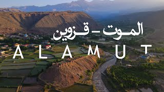 Alamut Qazvin الموت قزوین [upl. by Iemaj]