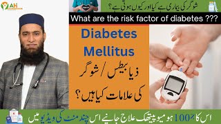 SUGAR TREATMENT WITH HOMEOPATY  WANT TO CONTROL YOUR DIABETES WATCH THIS NOW  INSULIN RESISTANCE [upl. by Whallon]