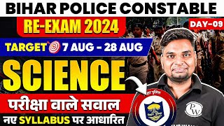 BIHAR POLICE CONSTABLE SCIENCE 2024  BIHAR POLICE SCIENCE QUESTIONS  SCIENCE FOR BIHAR POLICE 2024 [upl. by Mehcanem346]