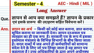 ज्ञापन से आप क्या समझते हैं इसके प्रकार l gyapan se aap kya samajhte hain gyapan ke prakar prarup [upl. by Eihtur94]