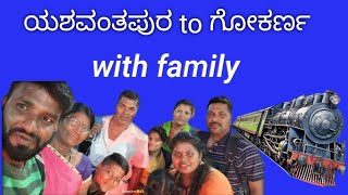 ಯಶವಂತಪುರ ಟು ಗೋಕರ್ಣplz subscribe my YouTube channel [upl. by Norvol750]