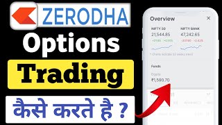 Zerodha kite me Options Trading kaise kare 2024  Zerodha Options Trading demo [upl. by Parrott]