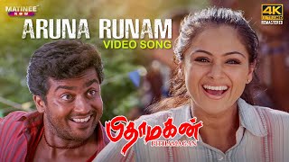 Aruna Runam Video Song 4K Remastered  Pithamagan  Ilaiyaraaja  Vikram  Suriya [upl. by Elga]