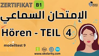 HÖRTRAINING B1  Teil 4  Modeltest 9  الإمتحــان السماعي  ÖSDTELCGOETHE [upl. by Gnuh]