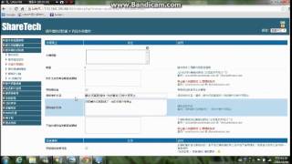 ShareTech眾至資訊Mail Server基本設定 22 [upl. by Eleon]