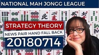 National Mah Jongg League 2018 Strategy Theory NEWS Pair Hand Fall Back 20180714 [upl. by Cowie]