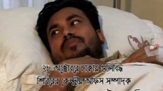 Palton Tragedy 28 oct 2006 shibir netader upor hamla [upl. by Holofernes]