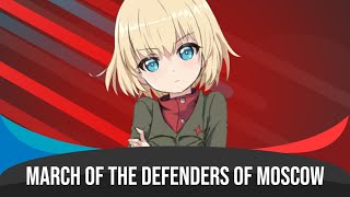 March Of The Defenders Of Moscow  Nightcore Марш Защитников Москвы [upl. by Lezti]