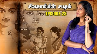 சிவகாமியின் சபதம்  Episode23  Part2  Chapter 1415 amp 16  Theatre D [upl. by Nnaoj]