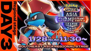 Pokémon UNITE Asia Champions League 2024 Southeast Asia League Day 3 [upl. by Ilil]