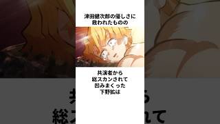 凹んでいた所を津田健次郎に救われた下野紘の雑学 下野紘 津田健次郎 鬼頭明里 ＃花江夏樹 [upl. by Keating]