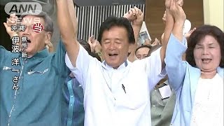 【参院選】伊波洋一氏（野党統一：新）が沖縄で当選160710 [upl. by Arrek]