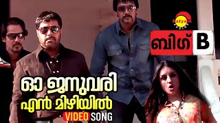 O January  Video Song  Big B  Mammootty  Bala  Sumith Naval  Paris Laxmi  Amal Neerad [upl. by Uahsoj]