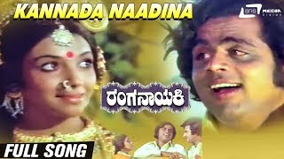 Thappida Thala  ತಪ್ಪಿದ ತಾಳ  Kannada Full Movie  Rajanikanth Saritha Kamal Hassan  Social Movie [upl. by Arlene783]