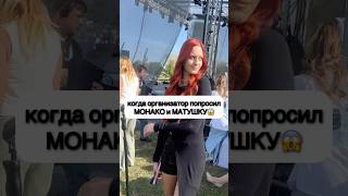 Справилась с задачей или надо ещё надо подумать над образом Монако Матушка Алиса Трифонова [upl. by Acinoj]