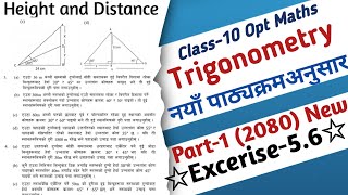 Part1  Class 10 Optional Maths Trigonometry Excerise56 Height and Distance Solutions 2080 New [upl. by Korry946]