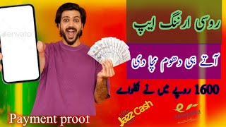 Best earning app Fast earning app in Pakistan New earning app in Pakistan 2024 earning app [upl. by Natika677]