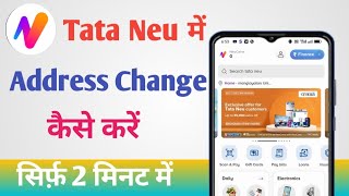 Tata Neu Me Address Change Kaise Kare 2024  How to Change Address In Tata Neu 2024 [upl. by Atok751]