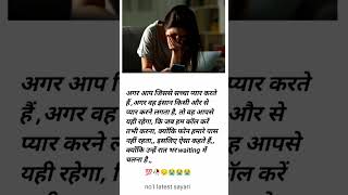 heartshayari whatsapp stetus video youtubeshorts india tiktok love story 💯🥀❤️ reels shorts 2023 [upl. by Vada]