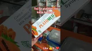 🥝🍹How to increase platelets🌿 trending medical viralshorts2024 viralfever healthcare 🤗shorts [upl. by Aneela389]