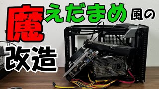 BTOを魔改造 最新世代にしちゃいました【自作PC】 [upl. by Vivien]