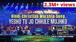 YESHU TU JO CHHULE MUJHKO  An amazing Christian Worship song in Hindi recorded live in India [upl. by Jago]