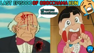 Last episode of obocchama kun 2 😩  New episode of obocchama kun  Obocchama kun [upl. by Gnouc]