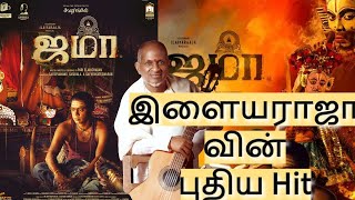 இளையராஜா is back  JAMA Song Review and Movie Review [upl. by Kcirddet]