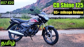 Honda CB Shine 125 BS7 OBD2 E202024 new modelFull reviewprice detailsmileage in tamil honda [upl. by Salis]