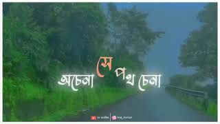 Sedin dekha hoyechilo bengali love WhatsApp status bongshubhajit [upl. by Neslund]